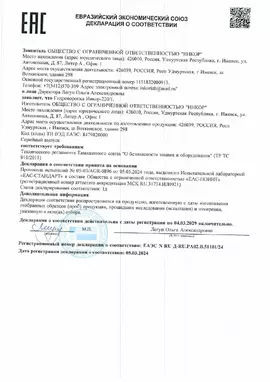Гидроворонки