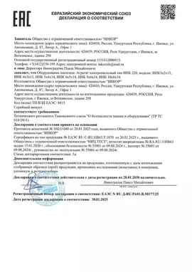 Насосное оборудование
