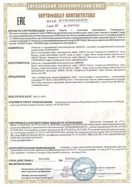 Тали взрывозащищённые