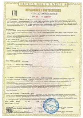 Шкафы взрывозащищённые