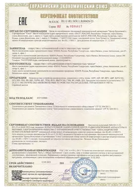 Шкафы общепромышленные